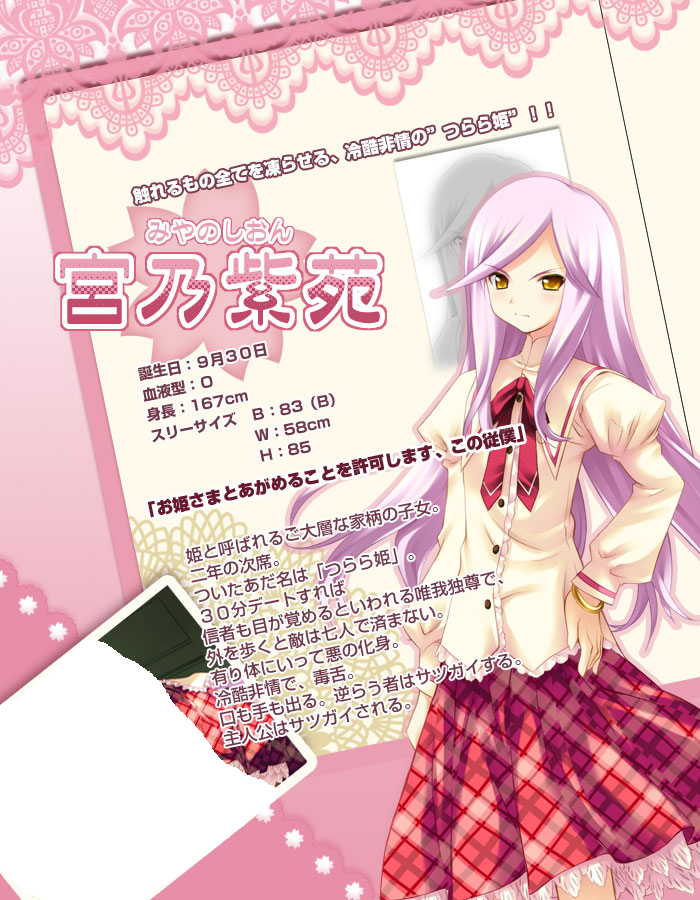 Shion Miyano