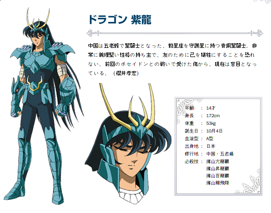 Shiryuu