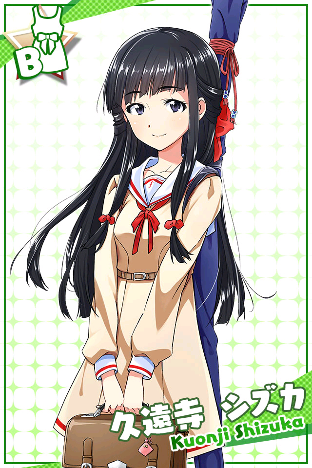 Shizuka Kuonji