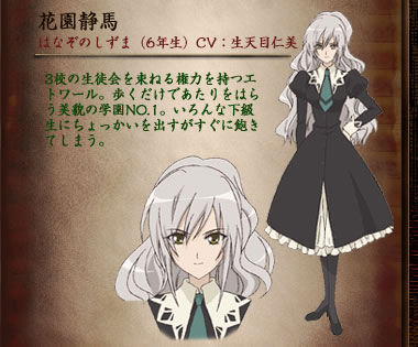 Shizuma Hanazono