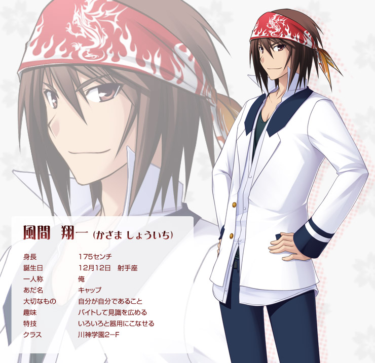Shouichi Kazama