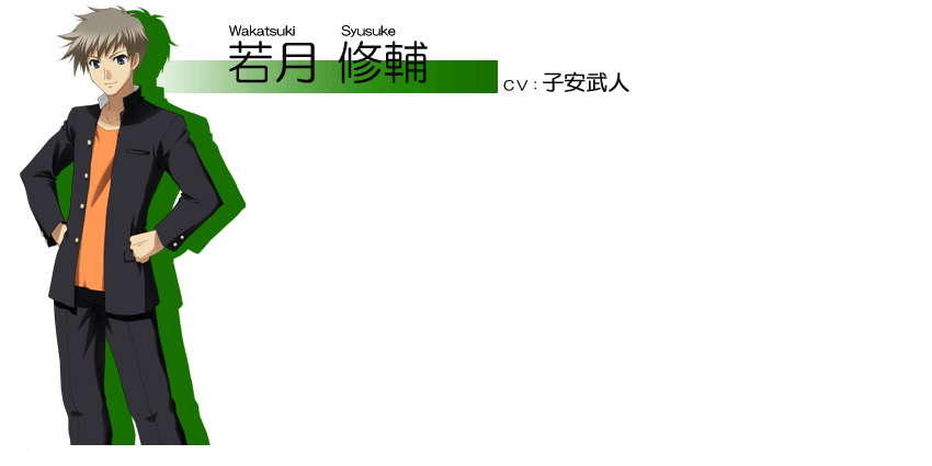 Shusuke Wakatsuki