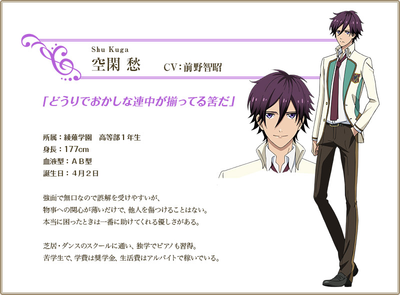 Shuu Kuga