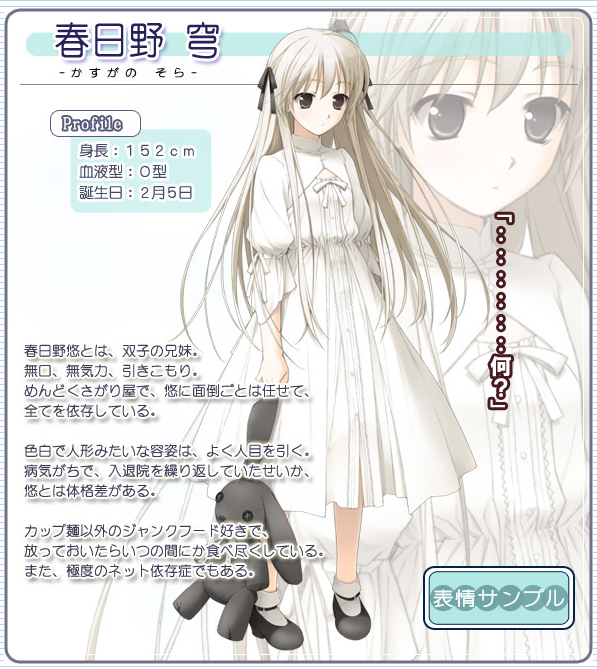 Sora Kasugano