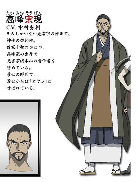 Sougen Takamine