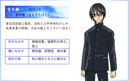 Souichi Miyamoto