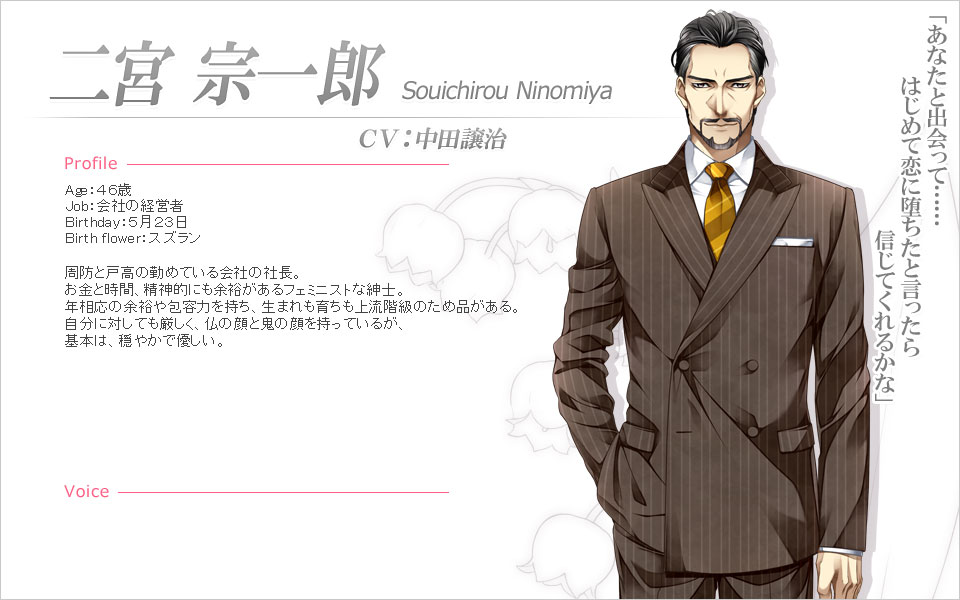 Souichirou Ninomiya