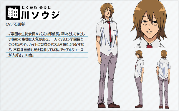 Souji Jikukawa
