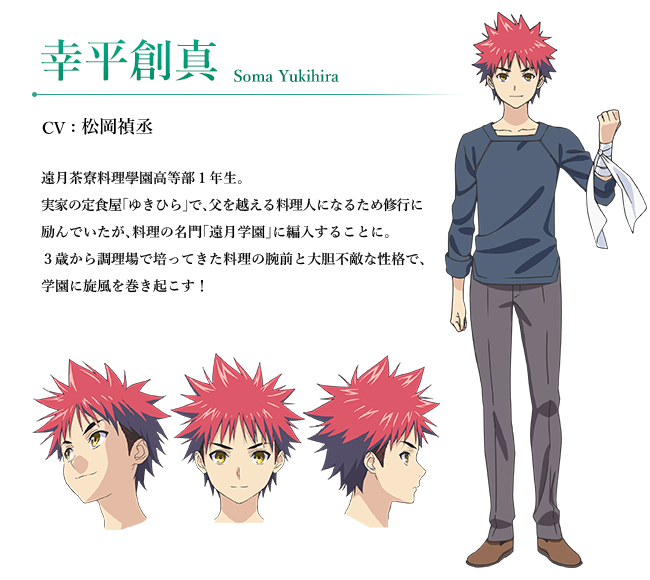 Souma Yukihira