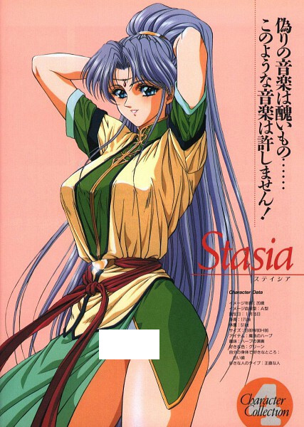 Stashia