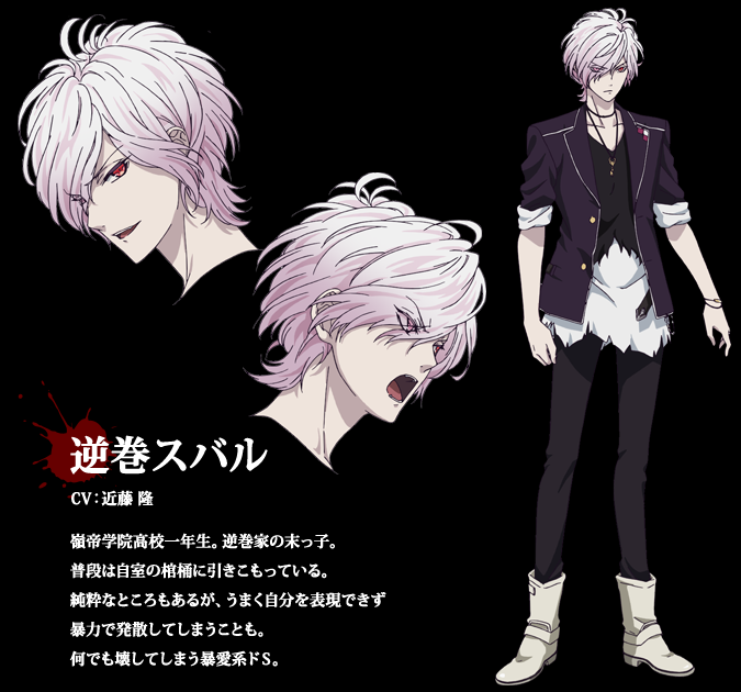 Subaru Sakamaki