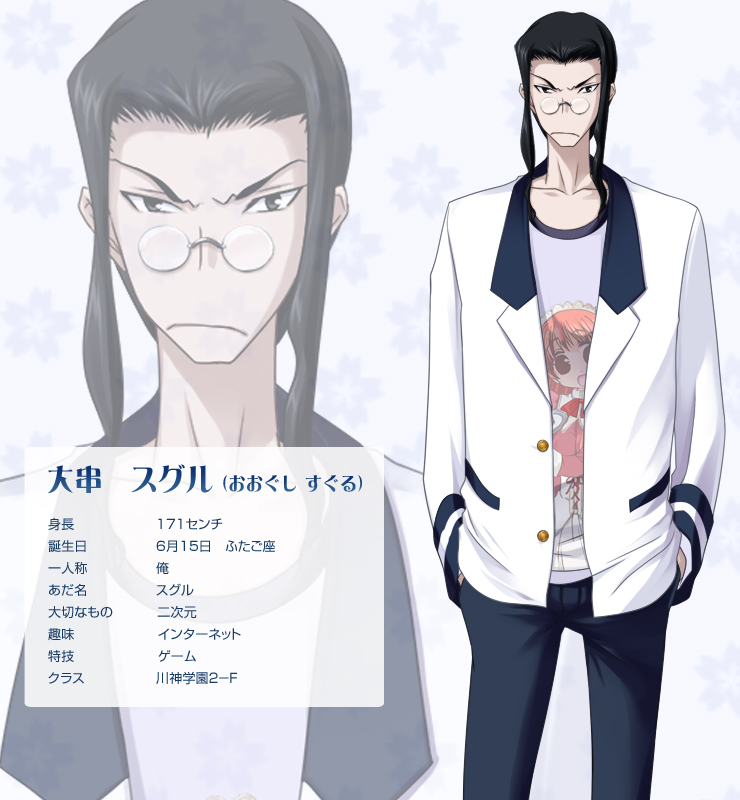 Suguru Oogushi