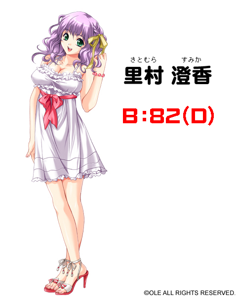 Sumika Satomura