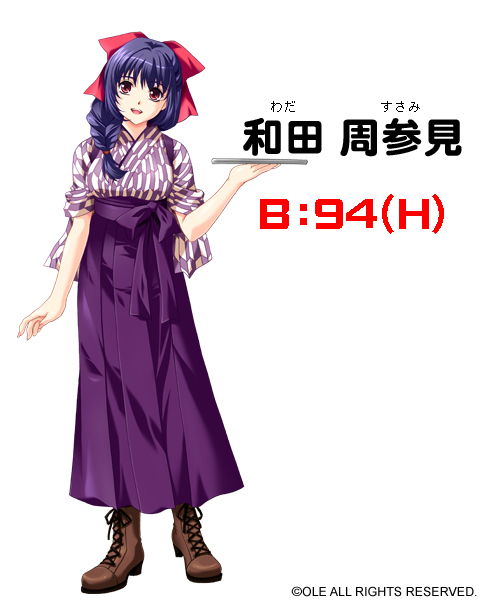 Susami Wada