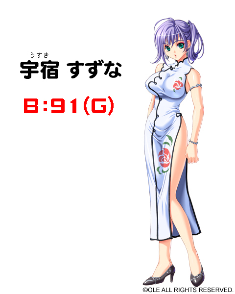 Suzuna Usuki