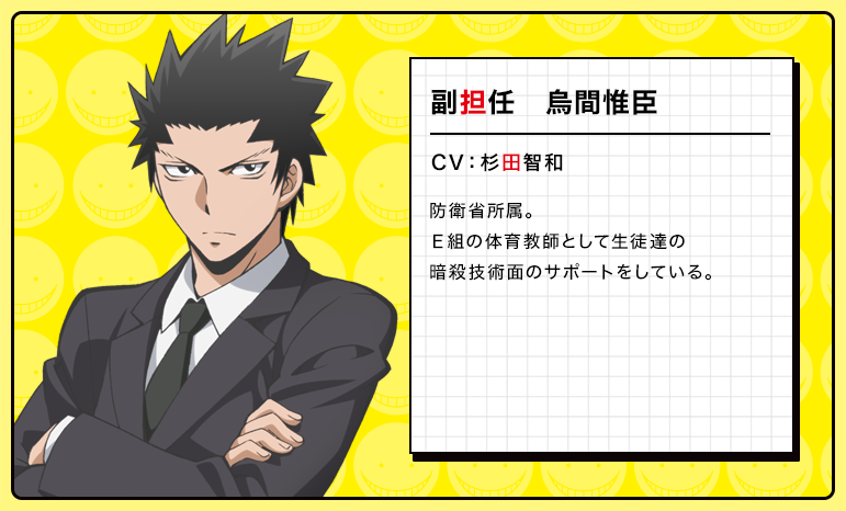 Tadaomi Karasuma