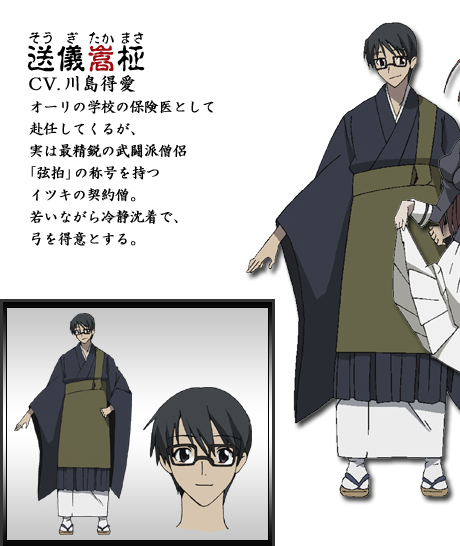 Takamasa Sougi