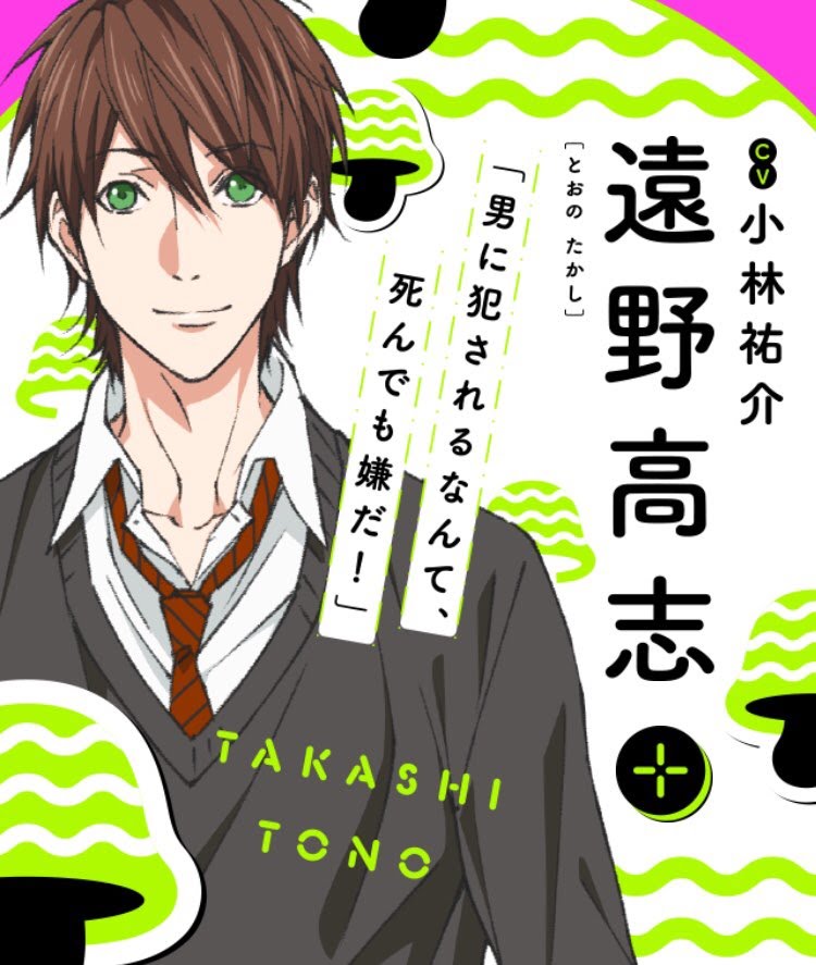 Takashi Tono