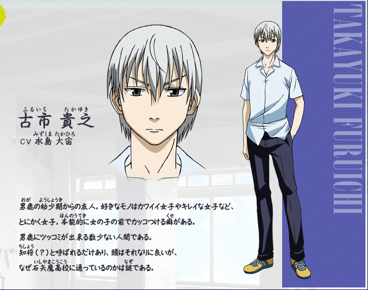 Takayuki Furuichi