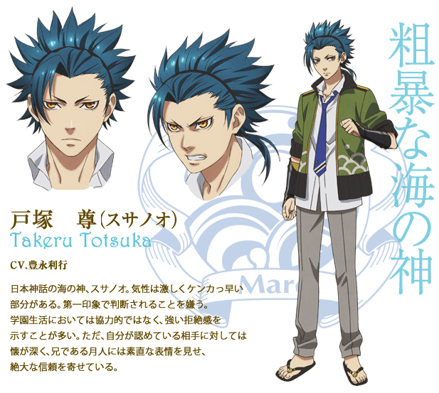 Takeru Totsuka