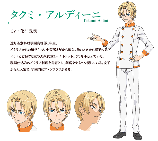 Takumi Aldini