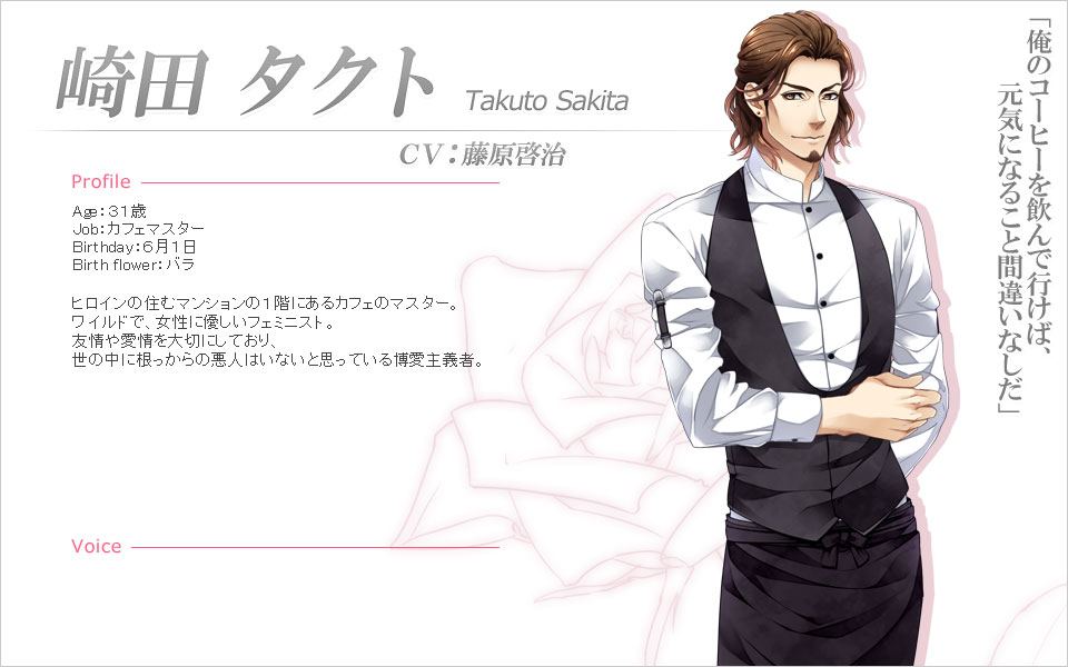 Takuto Sakita