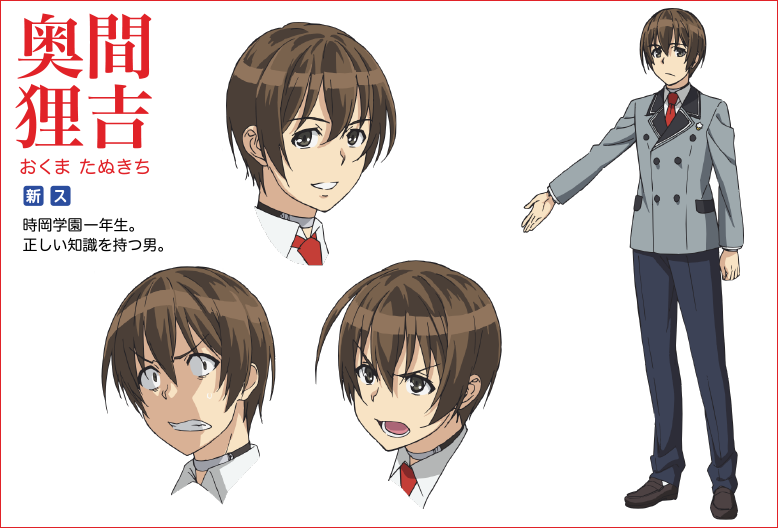 Tanukichi Okuma