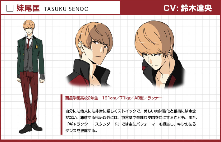 Tasuku Senoo