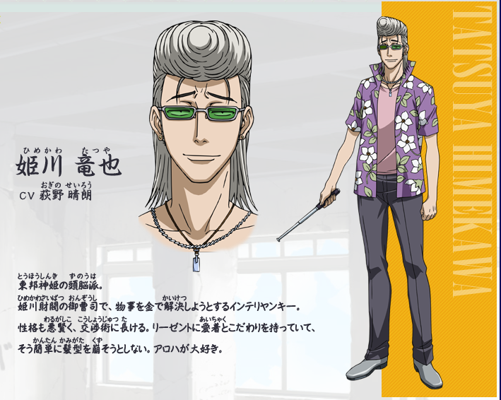 Tatsuya Himekawa