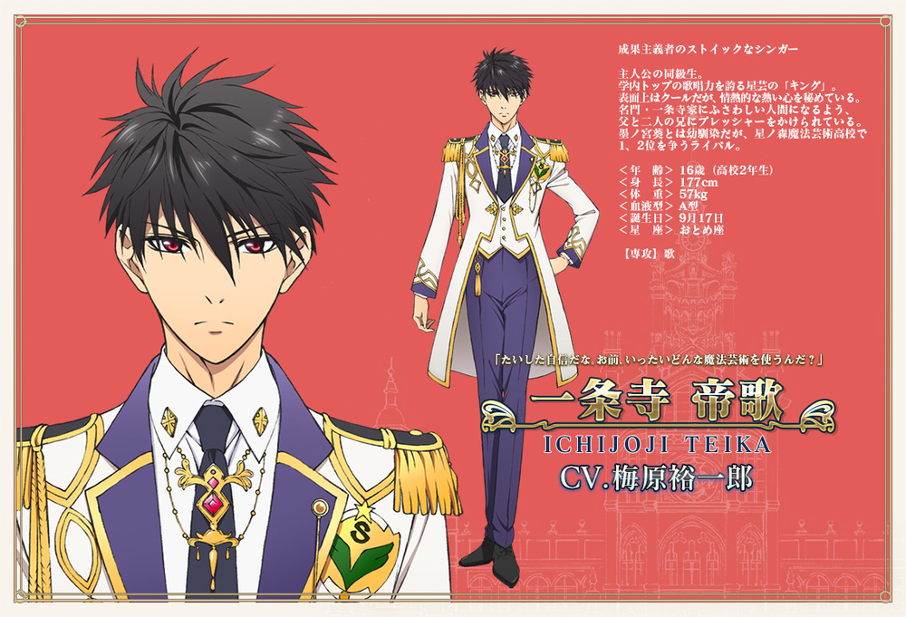 Teika Ichijoji