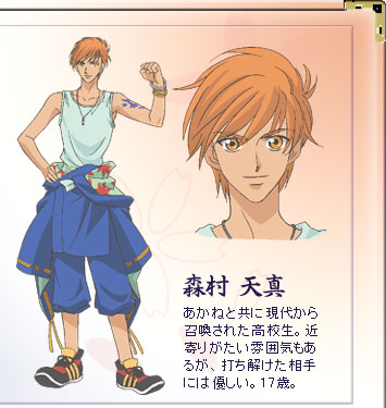 Tenma Morimura