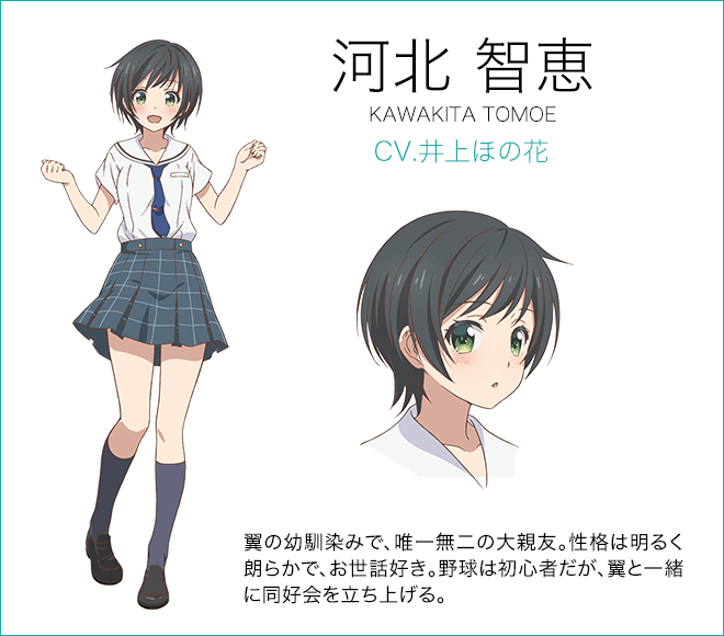 Tomoe Kawakita 