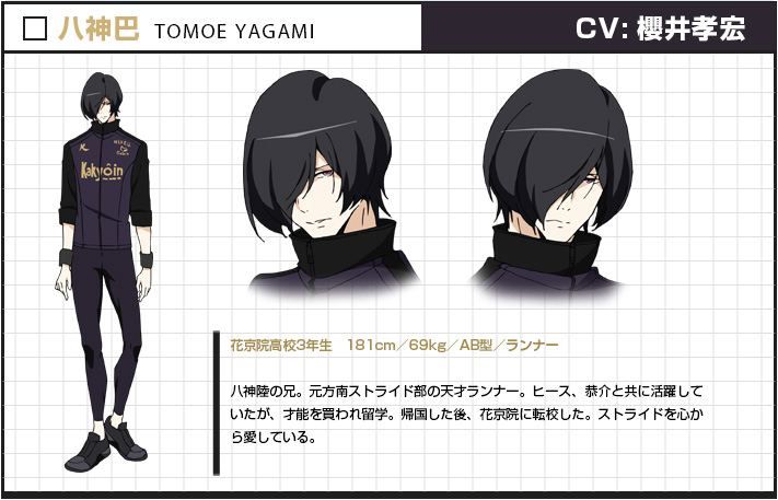 Tomoe Yagami