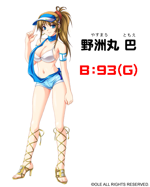 Tomoe Yasumaru