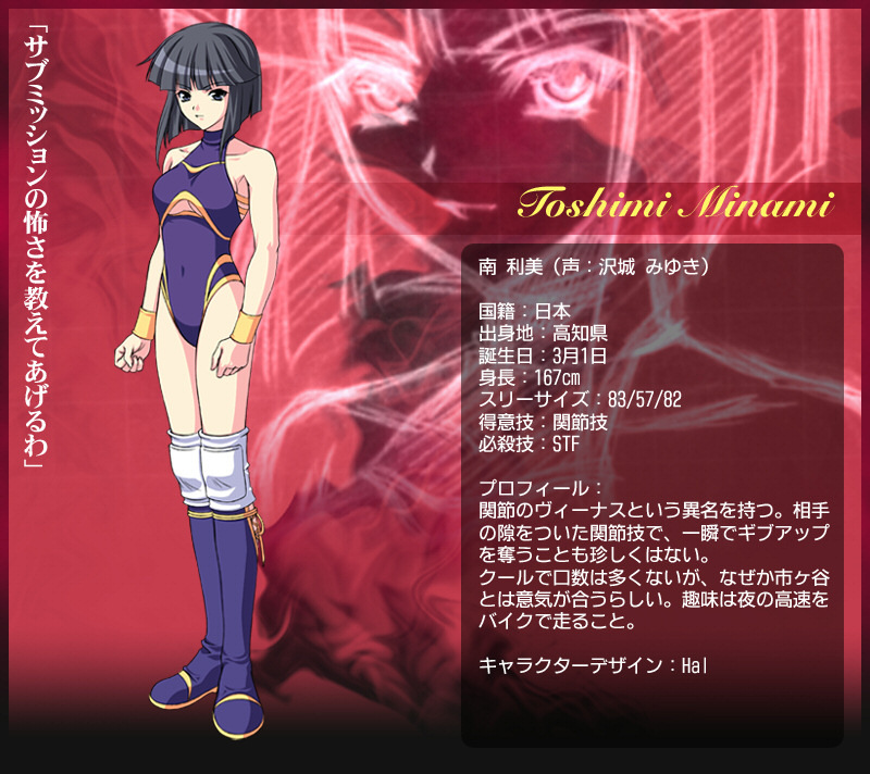 Toshimi Minami