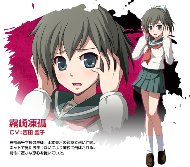 Touko Kirisaki