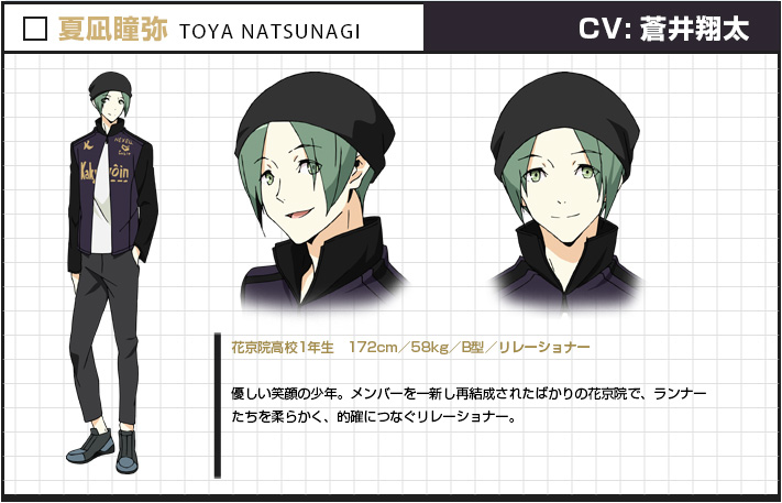 Toya Natsunagi