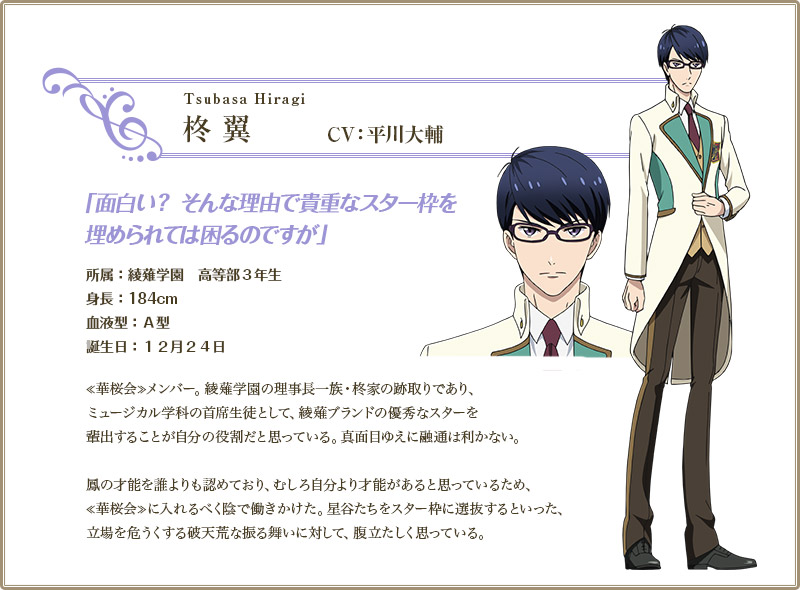 Tsubasa Hiiragi