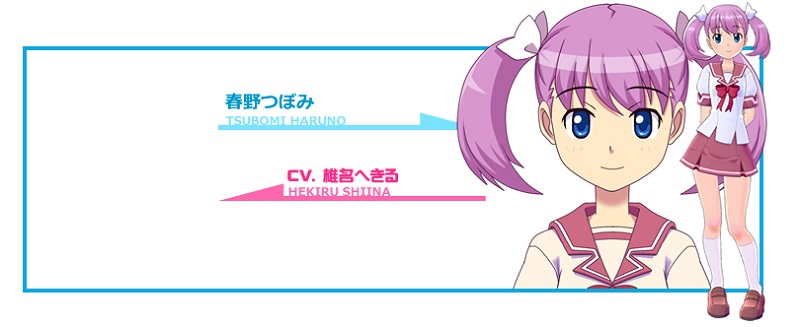 Tsubomi Haruno