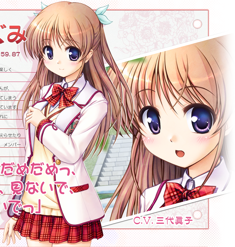 Tsugumi Shirasaki