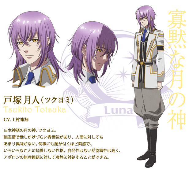 Tsukito Totsuka
