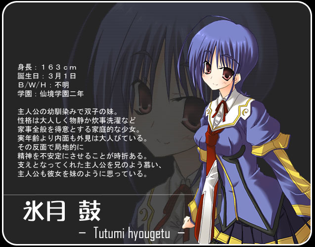Tutumi Hyougetu