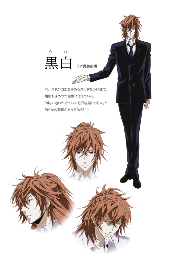 Uro