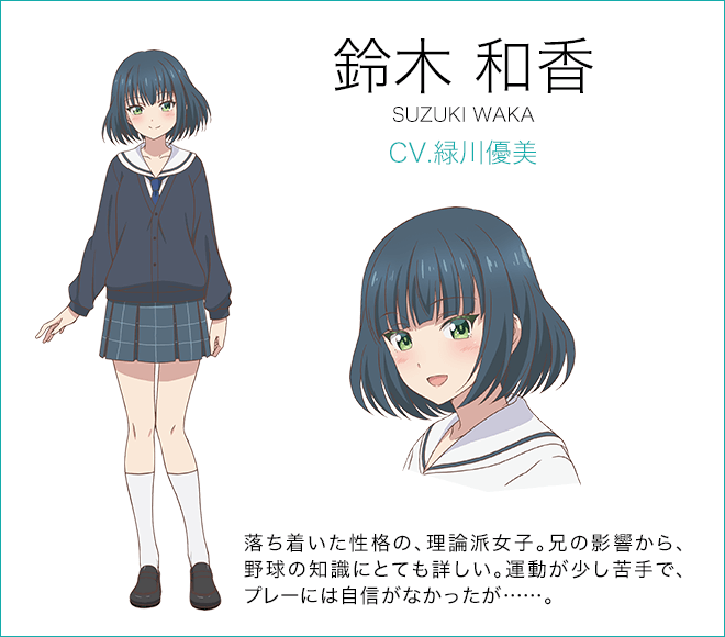 Waka Suzuki 