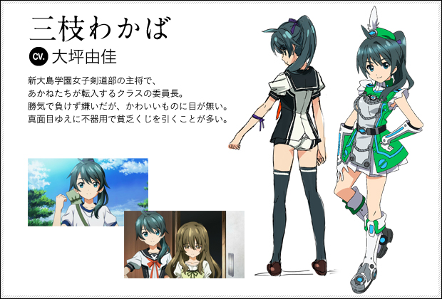 Wakaba Saegusa