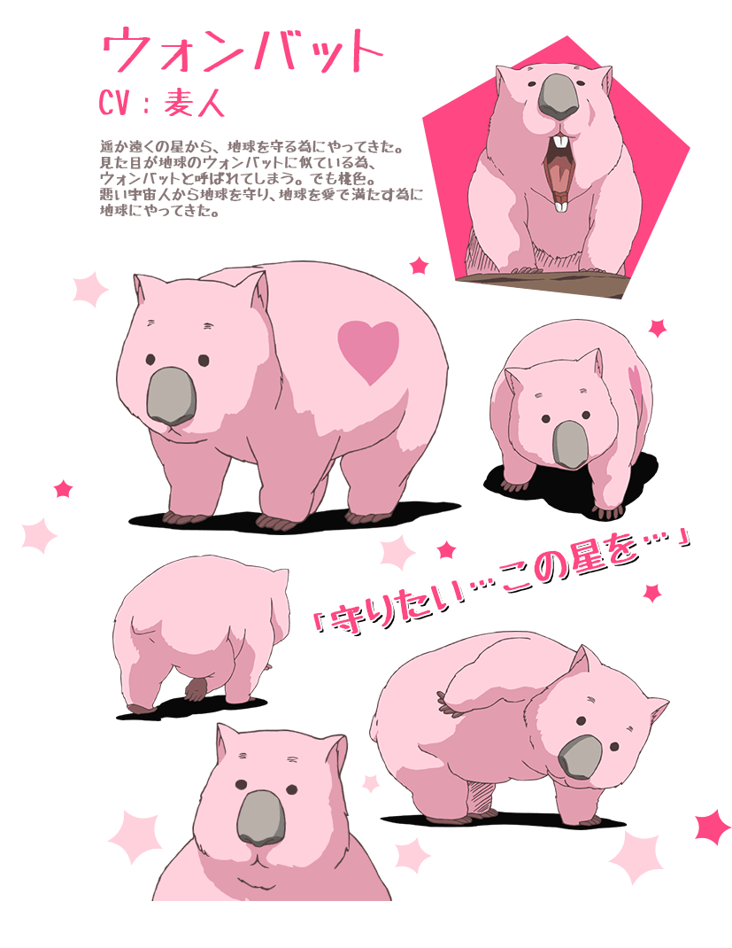 Wombat
