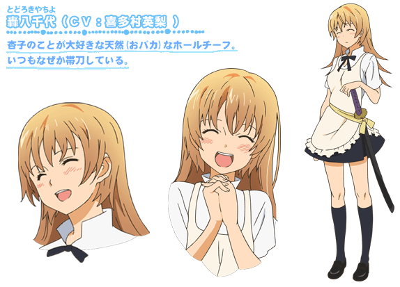 Yachiyo Todoroki