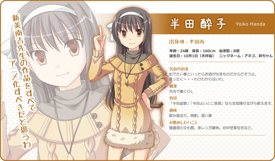 Yoiko Handa