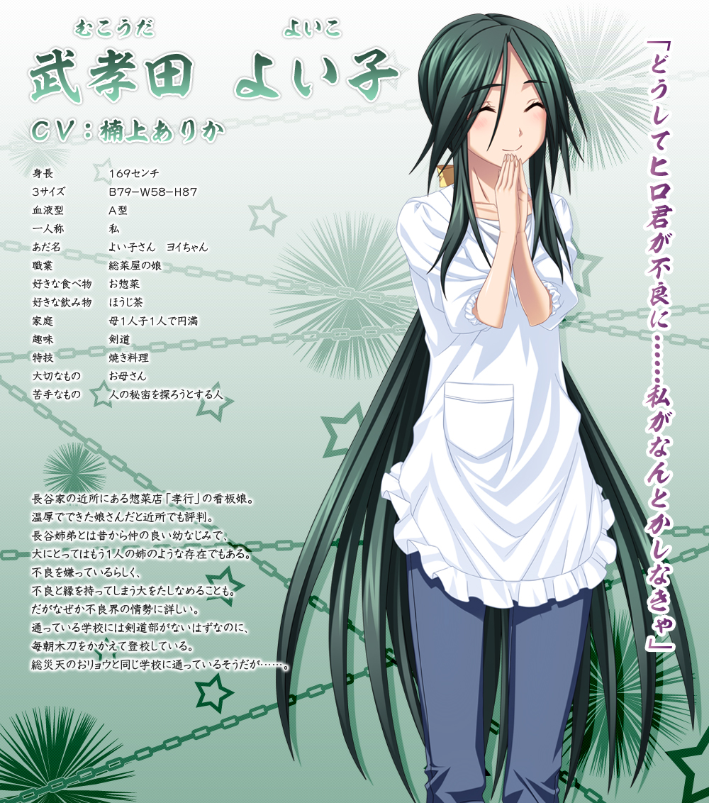 Yoiko Mukouda