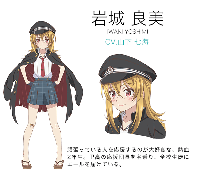 Yoshimi Iwaki 